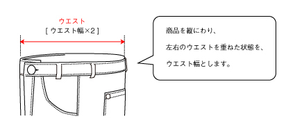 パンツ