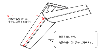 パンツ